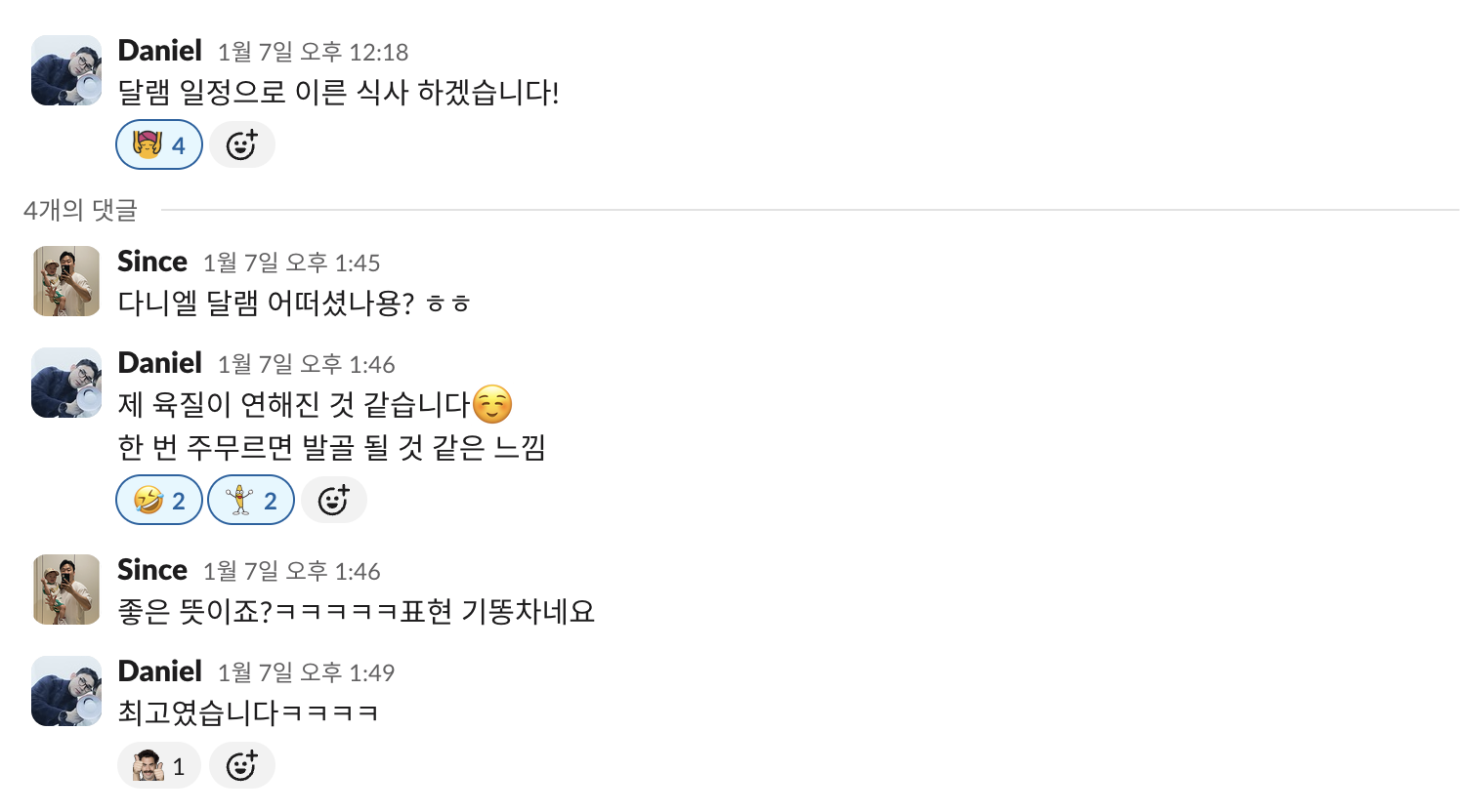 출처 : 딜라이트룸 Slack 채널