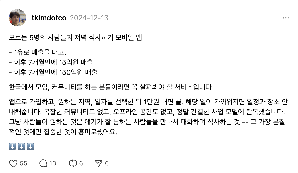 출처: 김태현님 스레드