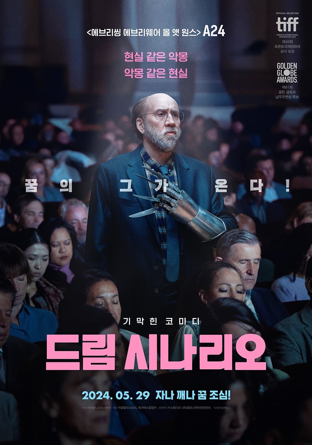 2023 • 코미디/드라마 • 1시간 42분 • 크리스토퍼 보글리 감독&nbsp;• ★ 3.3
