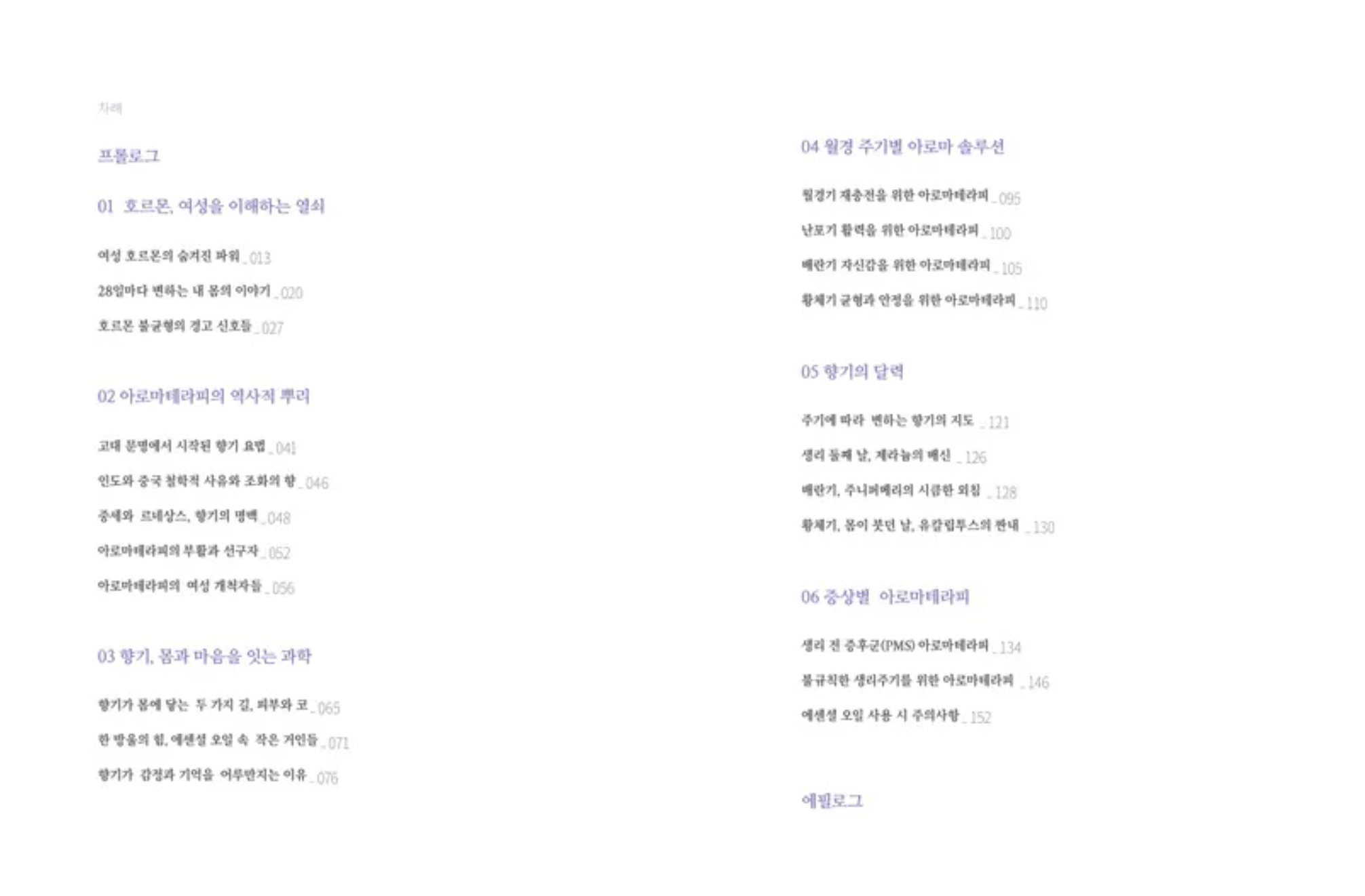 월경전증후군(PMS) 감정 기복, ‘견디는 시간’을 ‘돌보는 시간’으로 바꾼 방법 의 썸네일 이미지