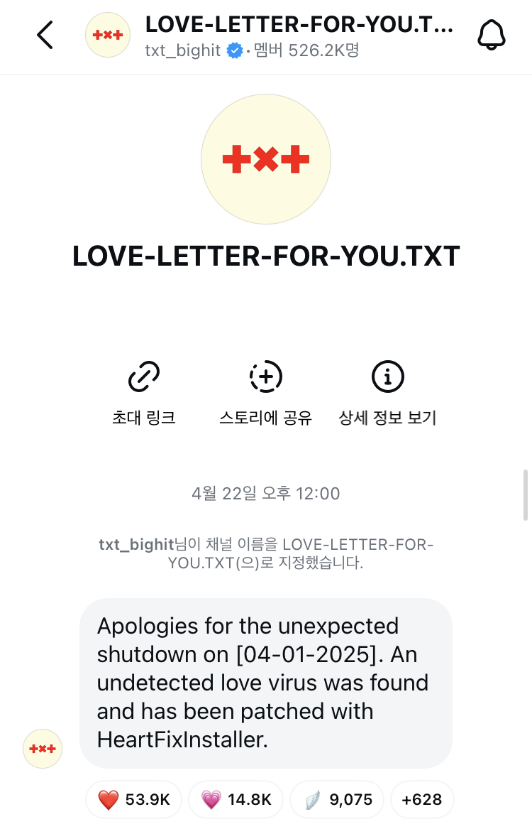 [Love Language] 공지 채널 메시지 from Official Instagram (@txt_bighit)
