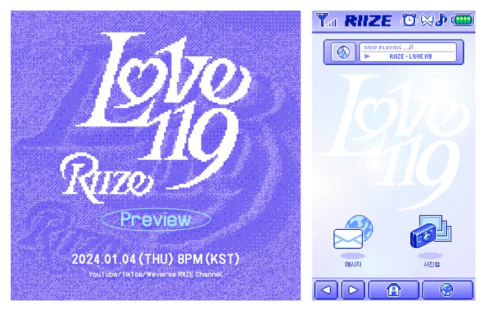 RIIZE Love 119 Mail Box 페이지