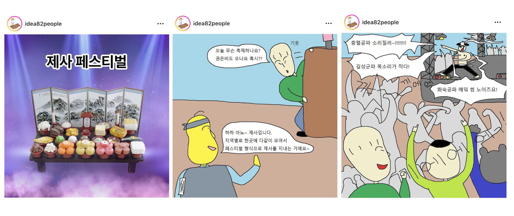 출처 아이디어보부상 인스타그램