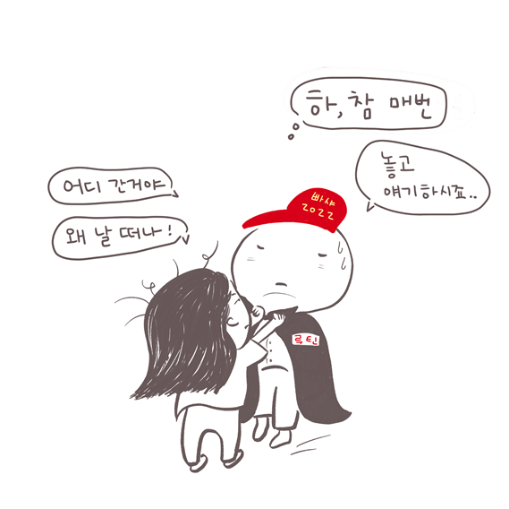 루틴이는 참 바쁘네요. 멱살 잡히고, 하루가 멀다하고 집도 나가고...