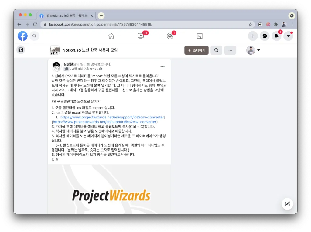 https://www.projectwizards.net/en/support/ics2csv-converter