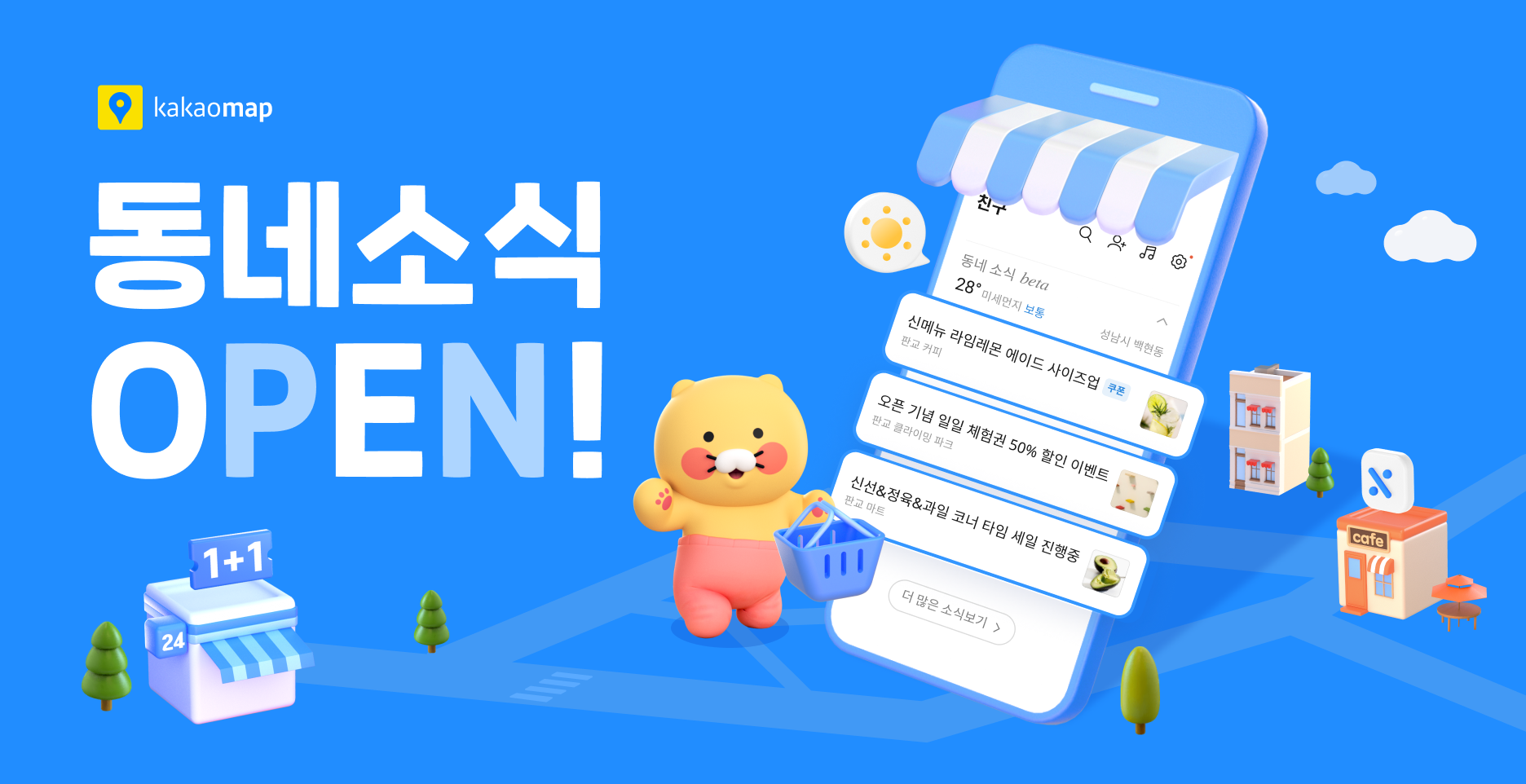 출처: 카카오맵