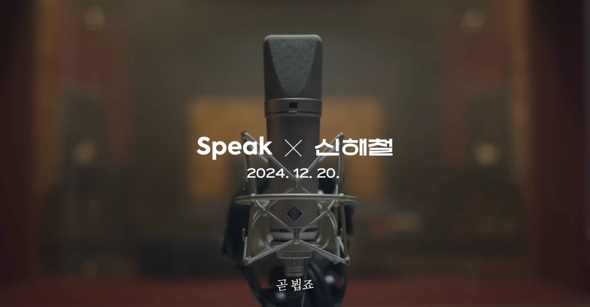출처: 스픽 유튜브