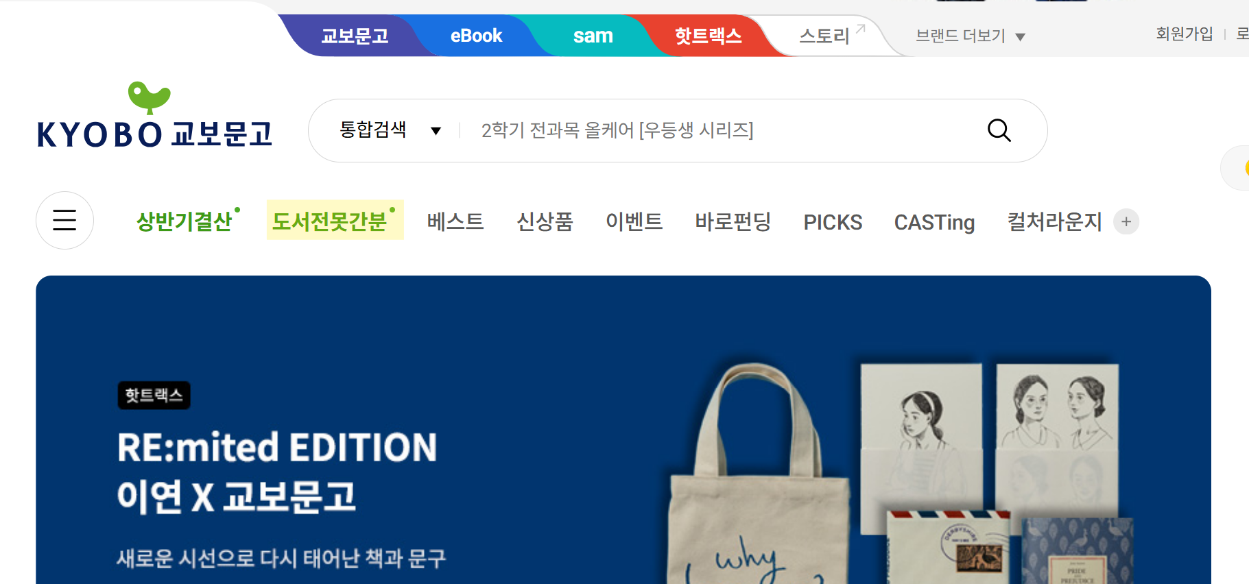 출처: 교보문고