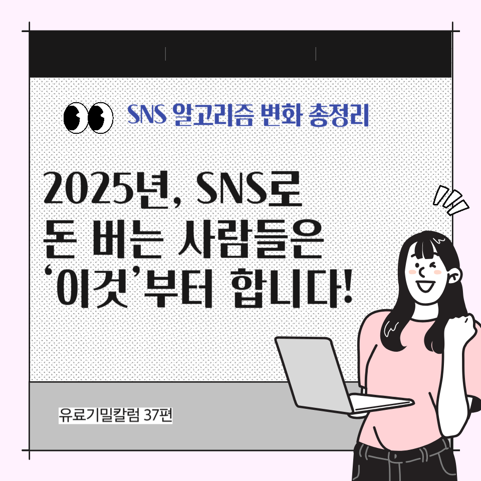 25년 체험단에서 이것 확장하면 수익 5배!의 썸네일 이미지