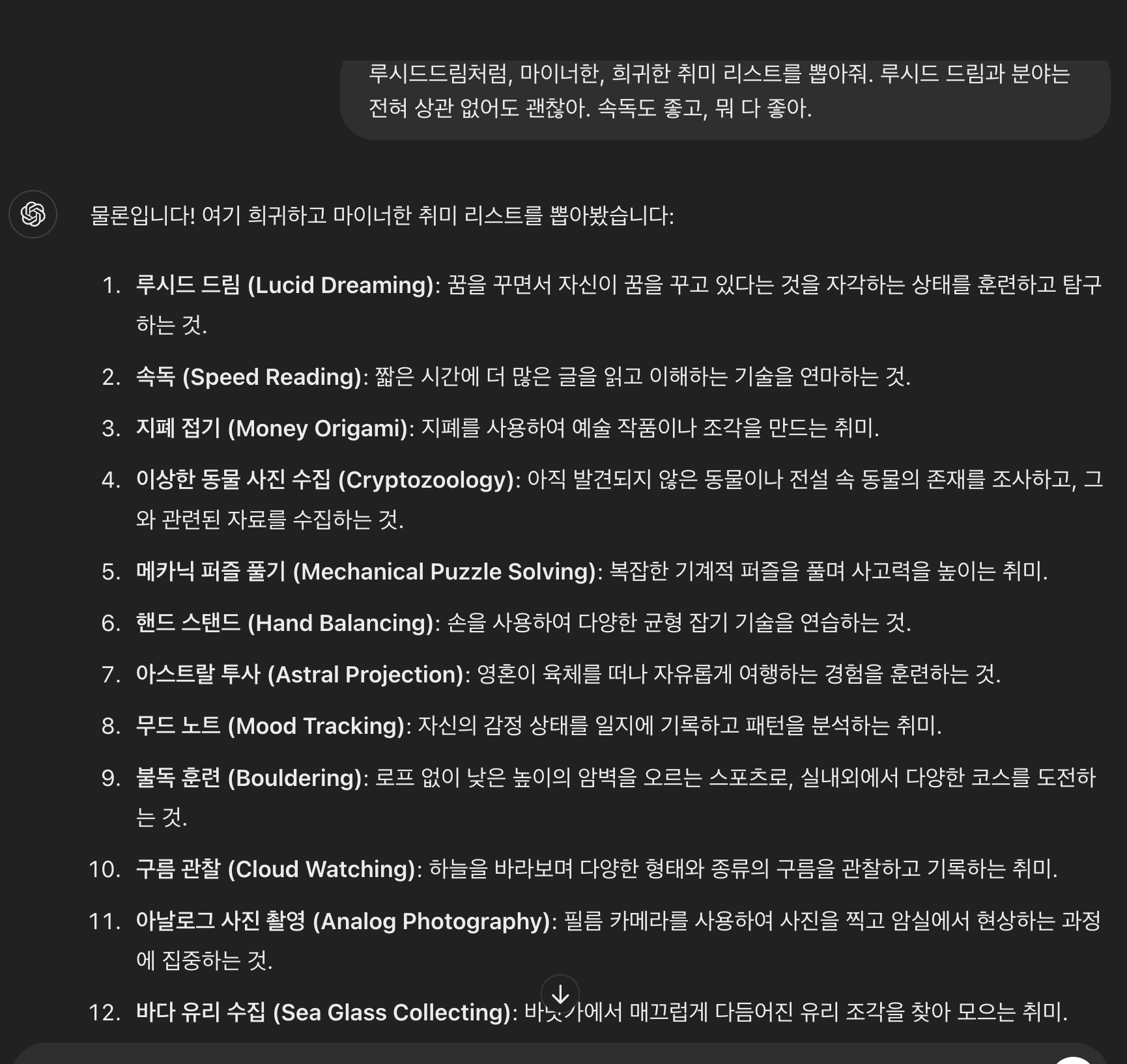  + 보충본 (Niche보다 더 Niche)의 썸네일 이미지