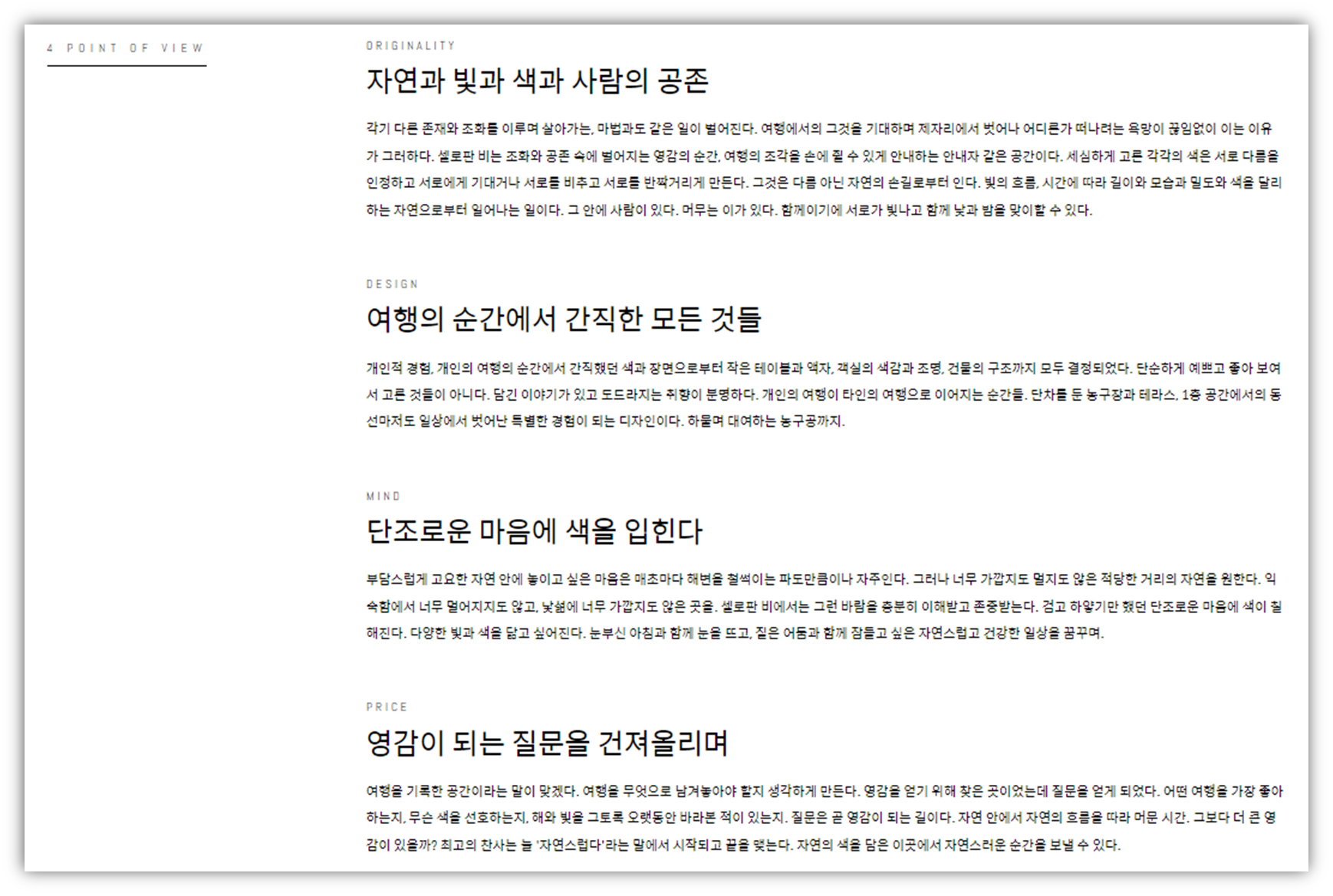 출처 : 스테이폴리오 / 당신의 특별한 여행을 응원합니다.