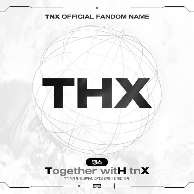 팬덤 THX(땡스)