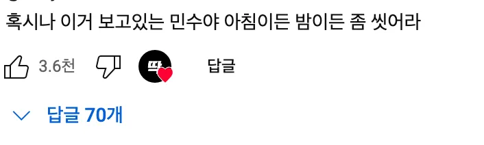 이미지 = 유튜브 ‘1분만’ 댓글 캡처 (https://www.youtube.com/watch?v=O5XNQNgrvw8)