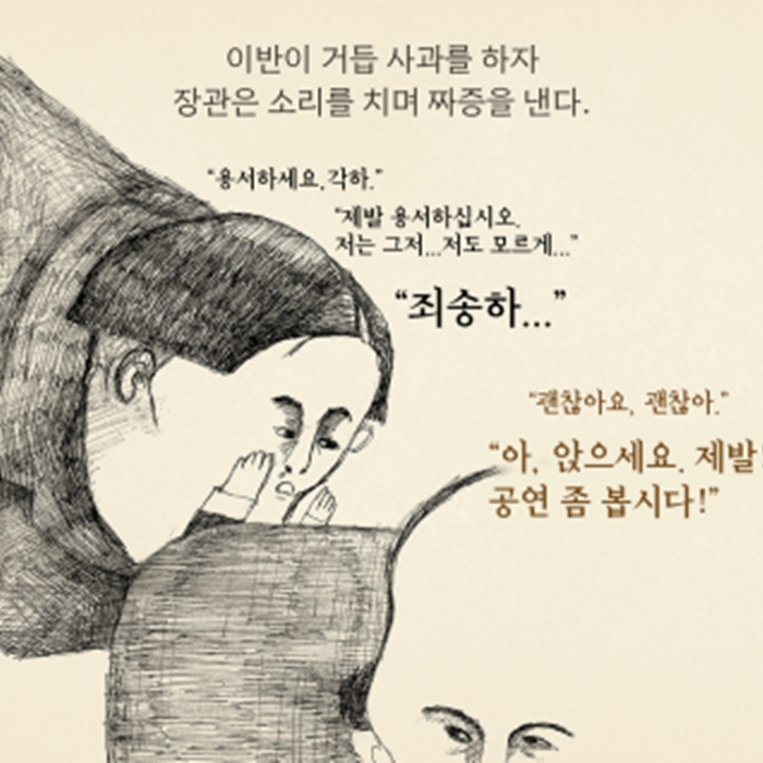 [프로브톡 76화] 과도한 불안은 어떻게 자신과 주변을 좀먹는가 ①의 썸네일 이미지