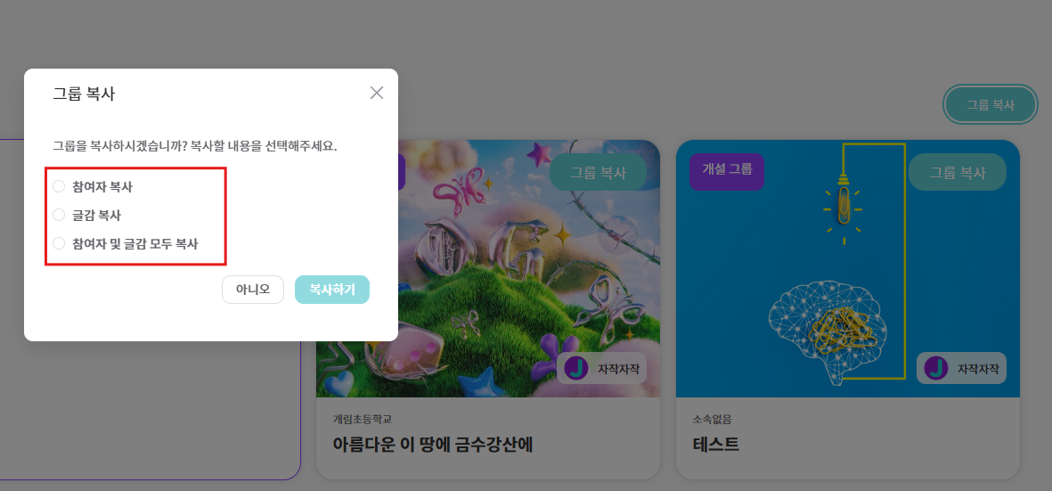 복사할 범위를 구분 지어 선택할 수 있습니다.