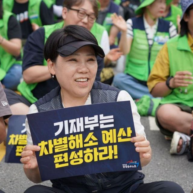 공공운수노조 경기지역본부 김영애