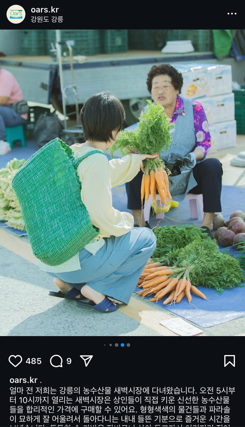 오어즈 공식 인스타그램 캡쳐 (사진 출처 : 오어즈)