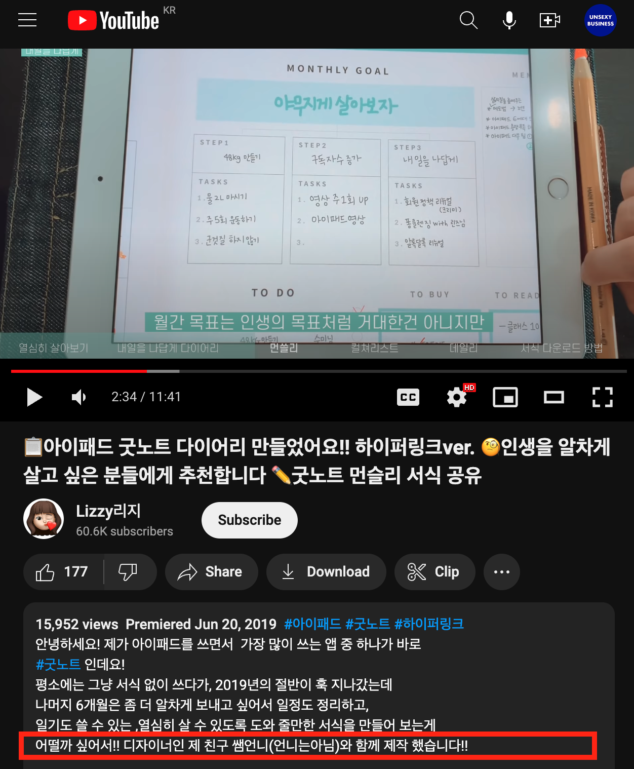 유튜브에 올린 영상이 1만 이상의 조회수를 얻으면서, 매출이 발생했다.