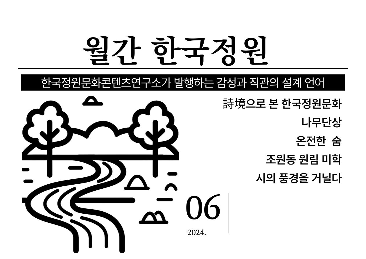 산길 마당의 썸네일 이미지