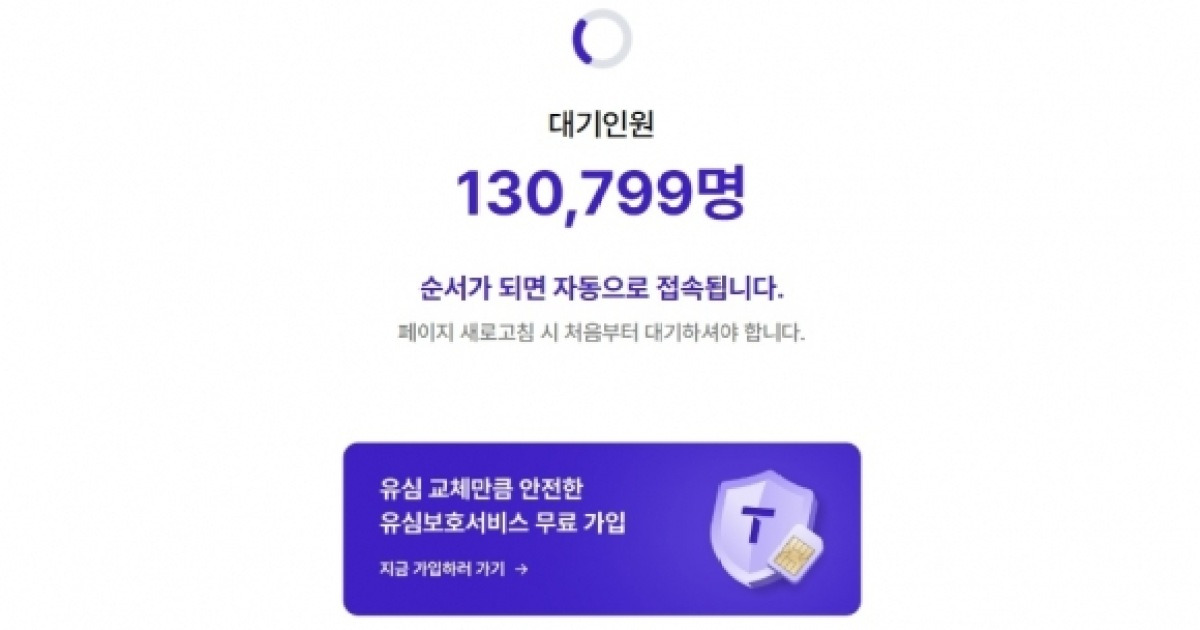 출처 : T월드