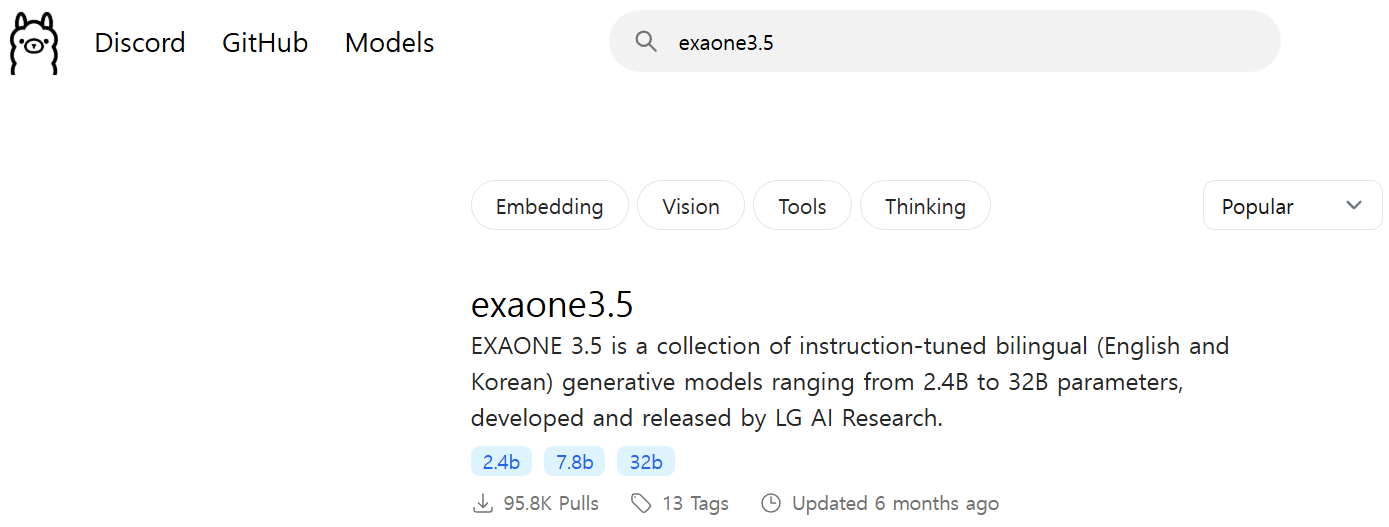 exaone3.5 또는 qwen3를 검색 후에 클릭해주세요!