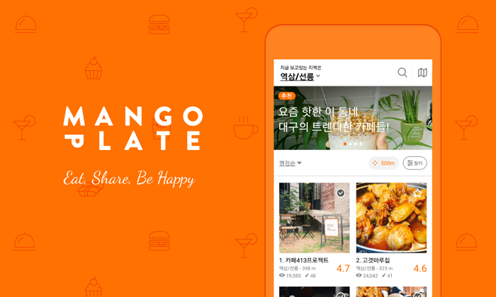망고 플레이트, 서울 공식 관광정보 웹사이트 참조.