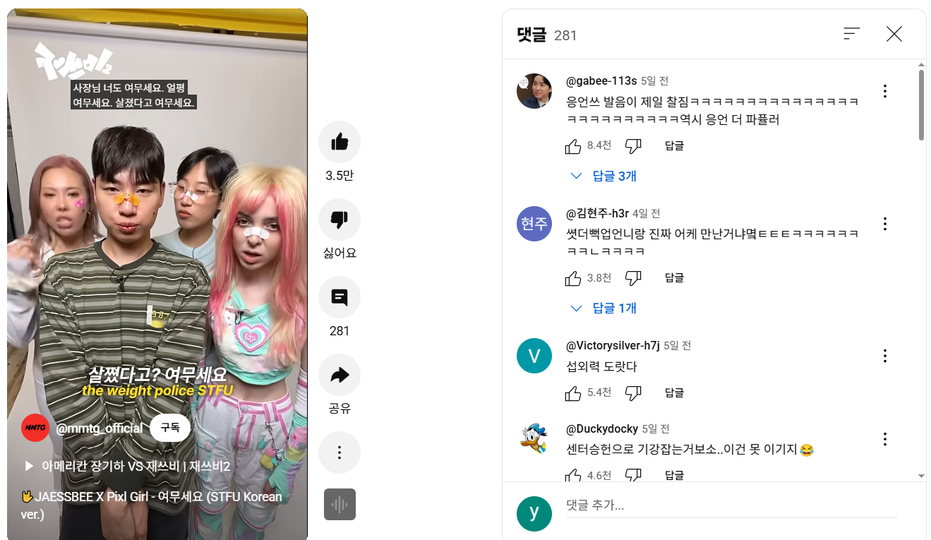 출처: 유튜브 (문명특급)