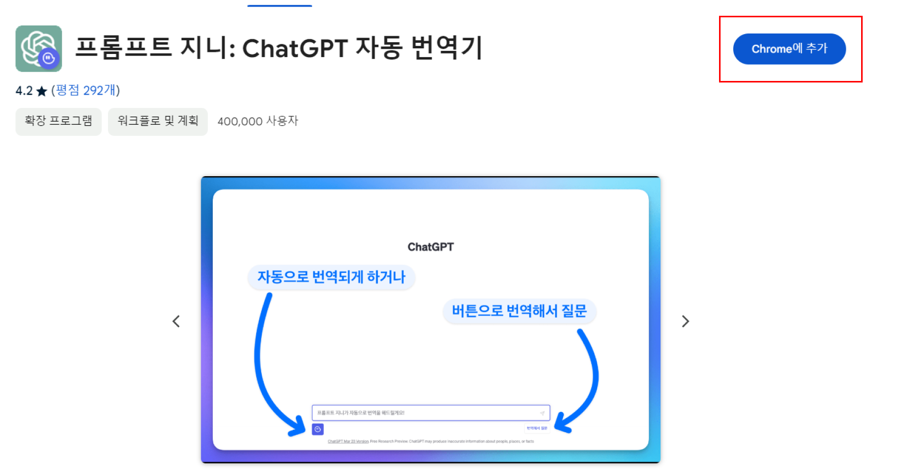 확장프로그램 추가하기