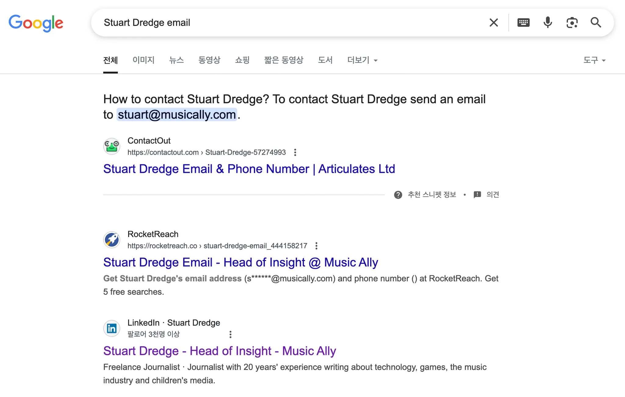 기사 바이라인에는 적어 놓지 않지만 구글 검색으로 어렵사리 기자 이메일 주소를 구할 수 있다.