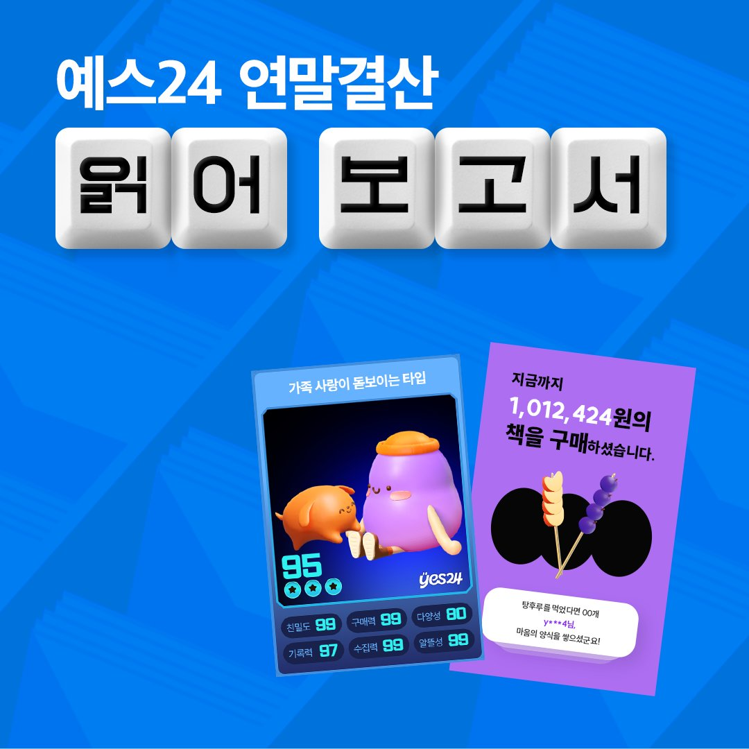 출처: 예스24