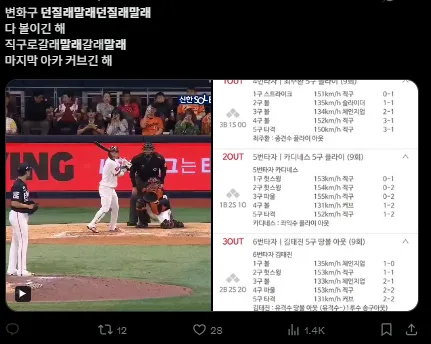 이미지 = X캡처 (https://x.com/e9les/status/1921121967530197110)