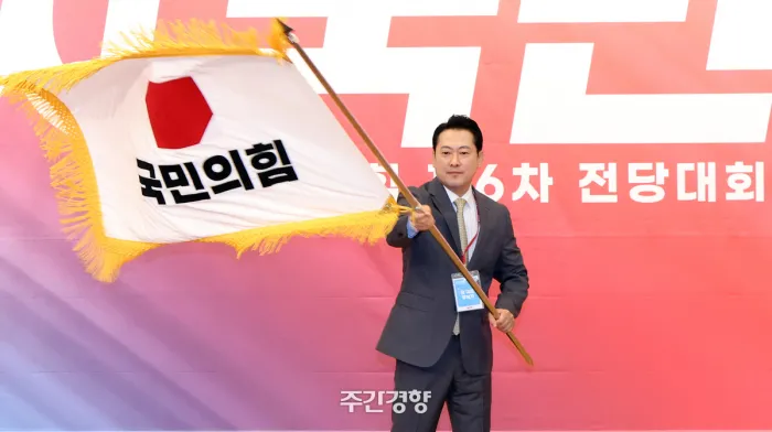 장동혁 국민의힘 신임 당대표가 26일 서울 여의도 국회도서관에서 열린 제6차 전당대회 결선에서 당대표로 선출된 뒤 당기를 흔들고 있다. 국회사진기자단