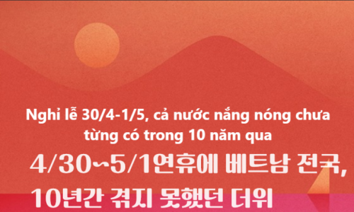 [종합]베트남 4/30연휴, 10년간 없던 더위 이후 뇌우 예보