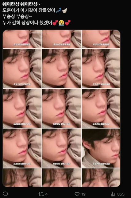 이미지 = X캡처 (https://x.com/0_1_3_0/status/1941894511476785205)