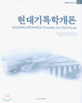 1956년 당시의 'MODERN'은 '현대'로 표현할 법 하지만, 2024년 기준에서 'MODERN'은 이제 '근대'로 번역하는 것이 더 적합한 것은 아니런지...