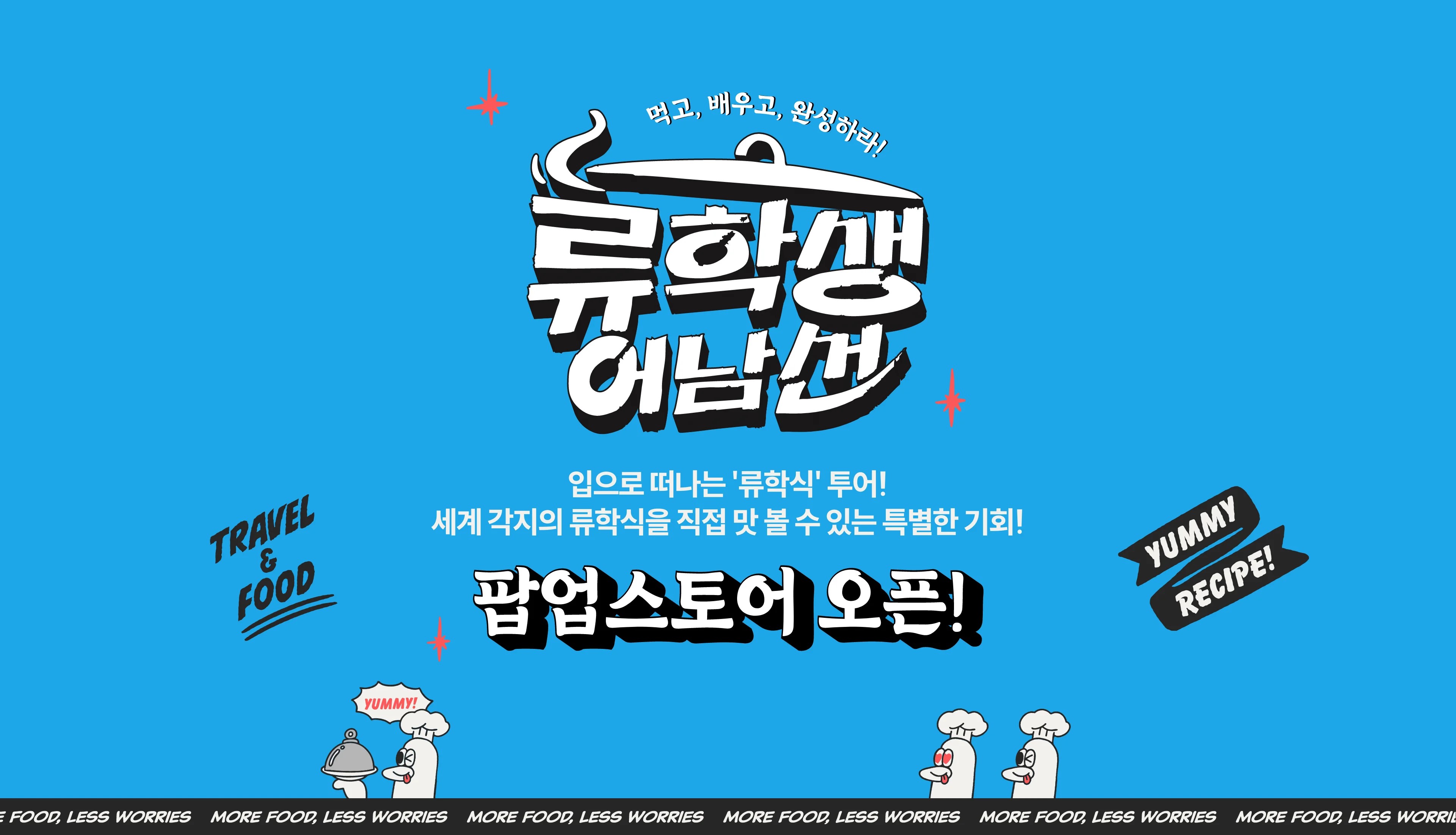 [출처] E채널 홈페이지