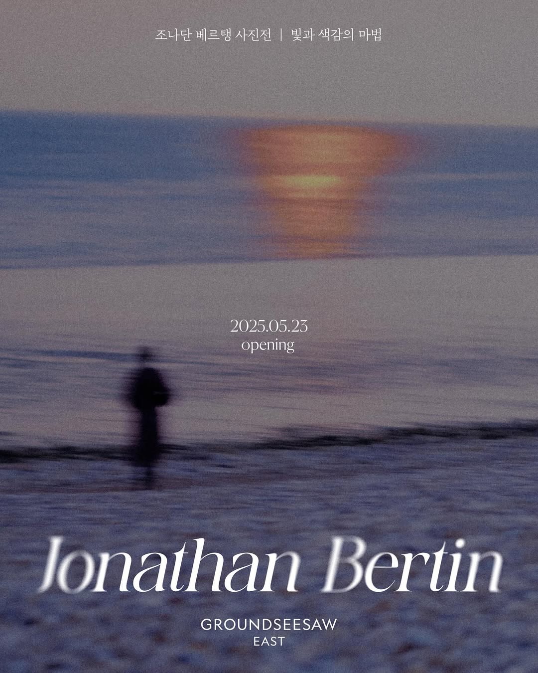 [출처] @groundseesaw 인스타그램