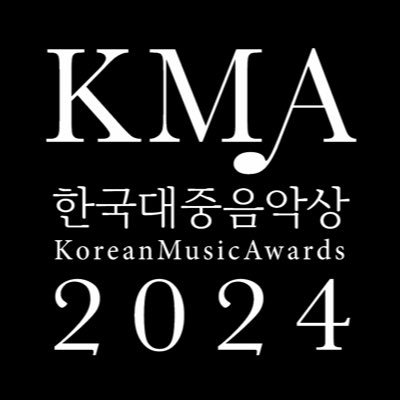 한국대중음악상 포스터
