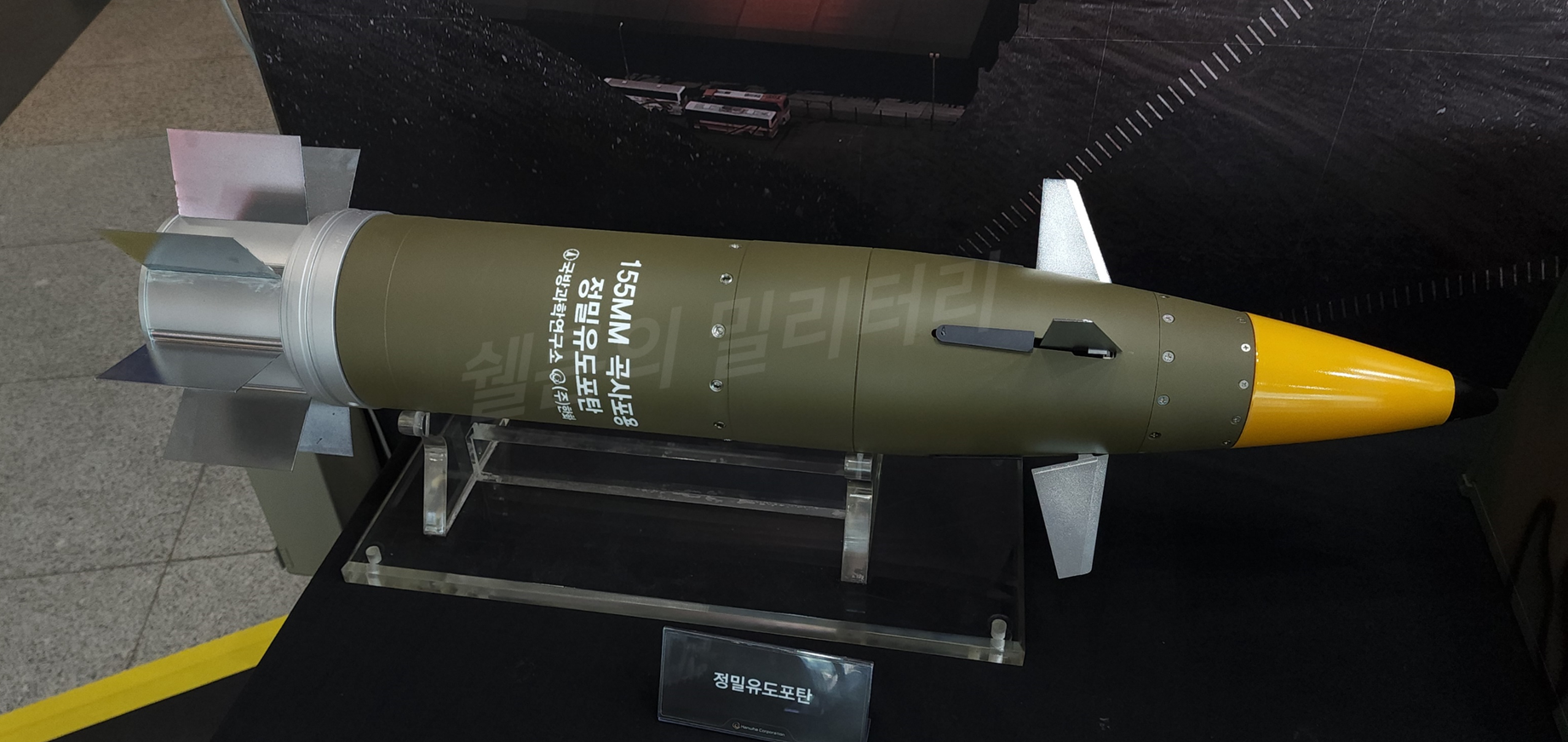 한화 155mm 정밀유도포탄