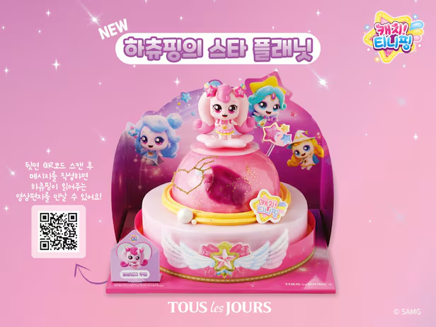 출처: 뚜레쥬르