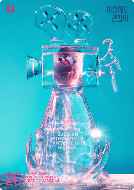 올해의 포스터! ⓒ 부천영화제 