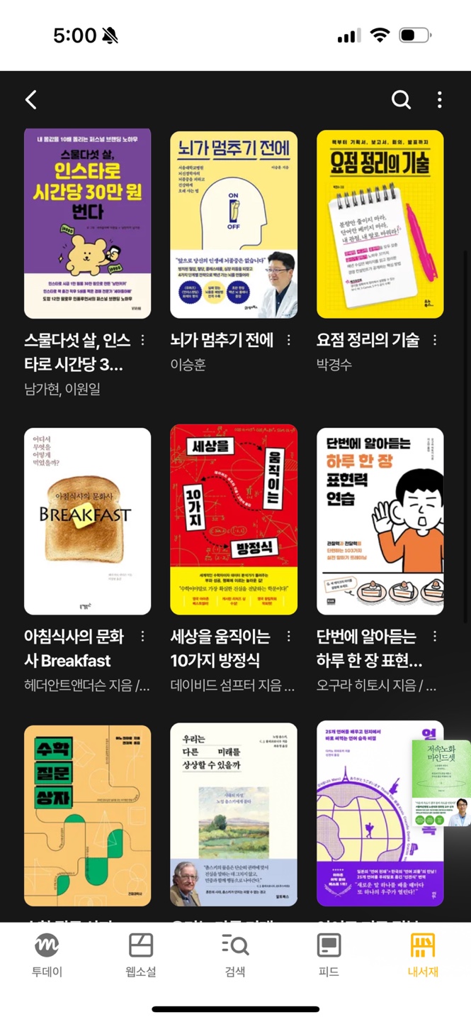 취미: 신간 겉핥기의 썸네일 이미지