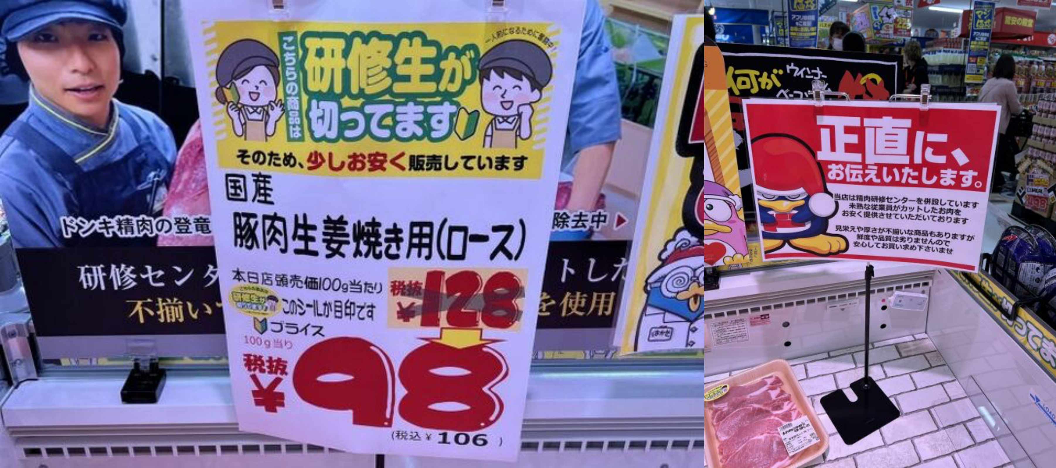 국산 돼지 로스가 단 98엔, 단 30엔 차이일 수 있지만 요즘같은 고물가 시대 작지 않은 세일즈 포인트일 거에요. 그리고 무엇보다 '정직함', 이럴 때일 수록 강력한 소비 효과를 유도하지 않을까요.
