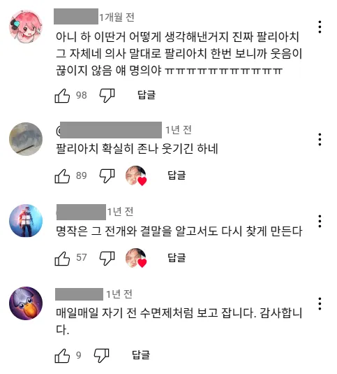   이미지 = 유튜브 댓글 캡처 (https://youtube.com/shorts/TGDVkfZACRI?feature=shared)