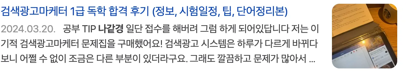 이미지 = 네이버 블로그 캡처 (https://blog.naver.com/ggg1043/223388891146)