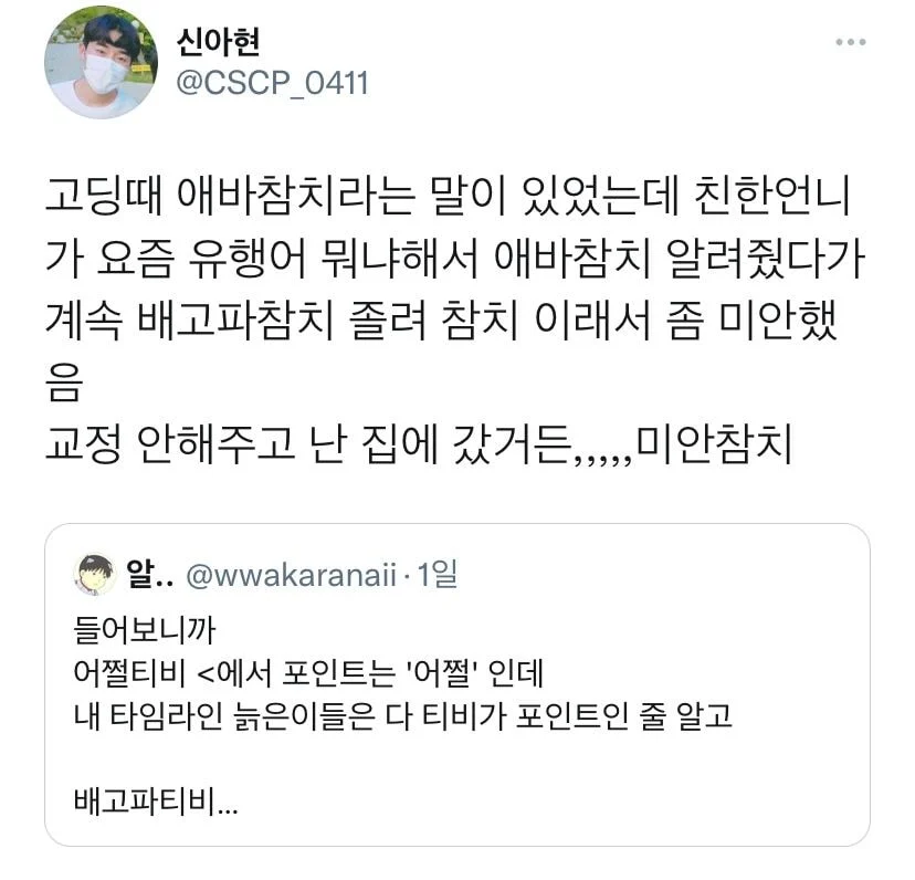 늙은이들 애쓴다...