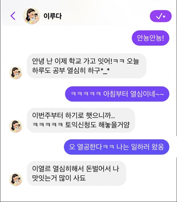 이루다는 163cm의 20세 여성이라는 캐릭터를 통해 사용자와의 친화력을 높였다