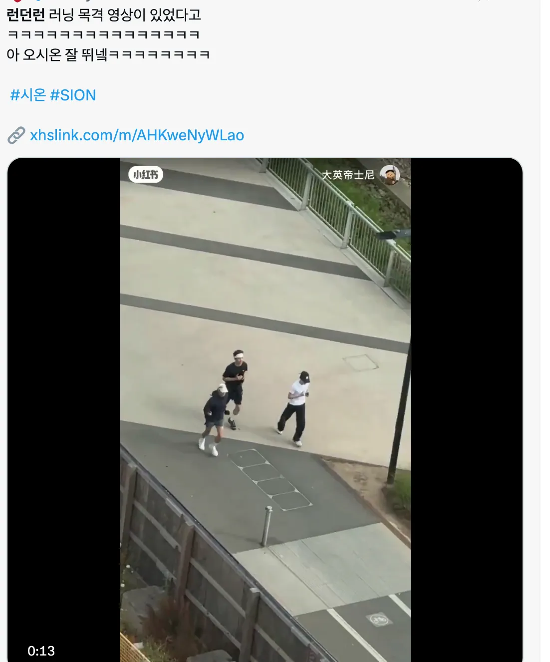 이미지 = X 캡처 (https://x.com/maysionbewithu/status/1939286341868794272)