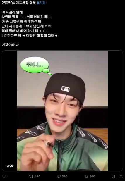 이미지 = X캡처 (https://x.com/Geek_________/status/1919031300872360099)