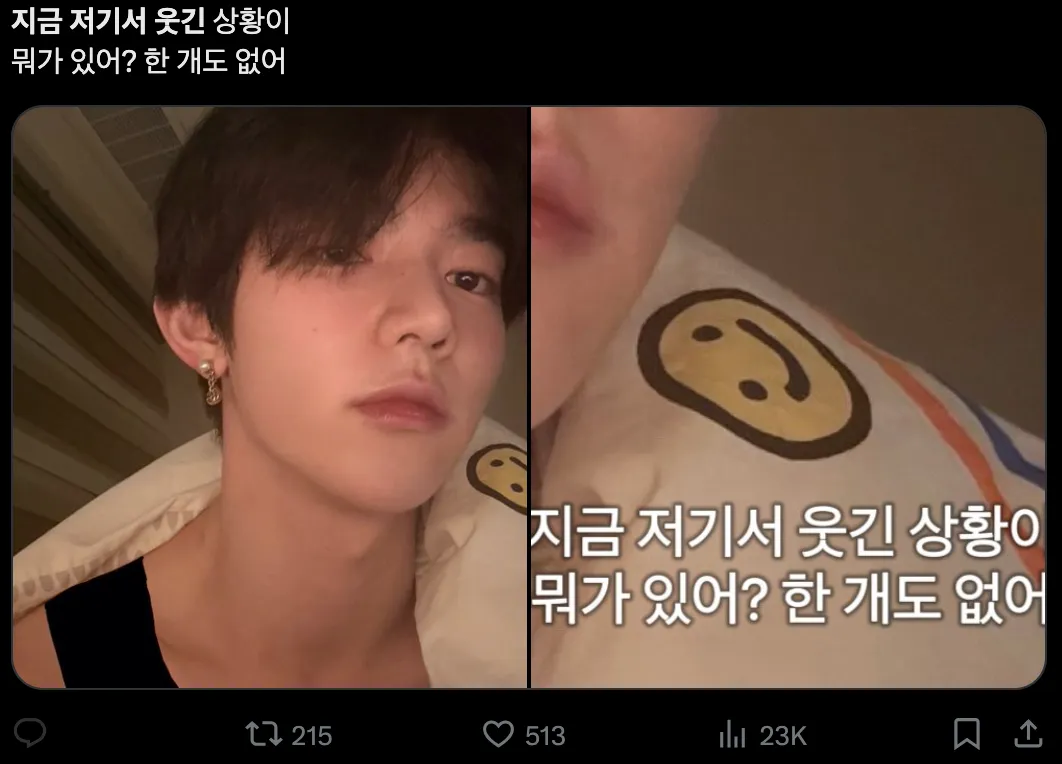 이미지 = X 캡처 (https://x.com/rainxhao/status/1883024348031914158)